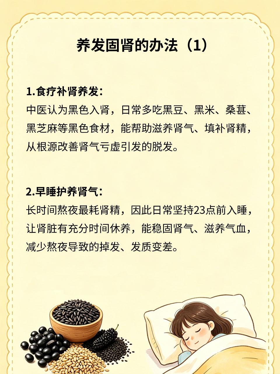 肾气不足掉发多，四项养发固肾办法中医认为肾藏精、其华在发，肾气不足会导致脱发、