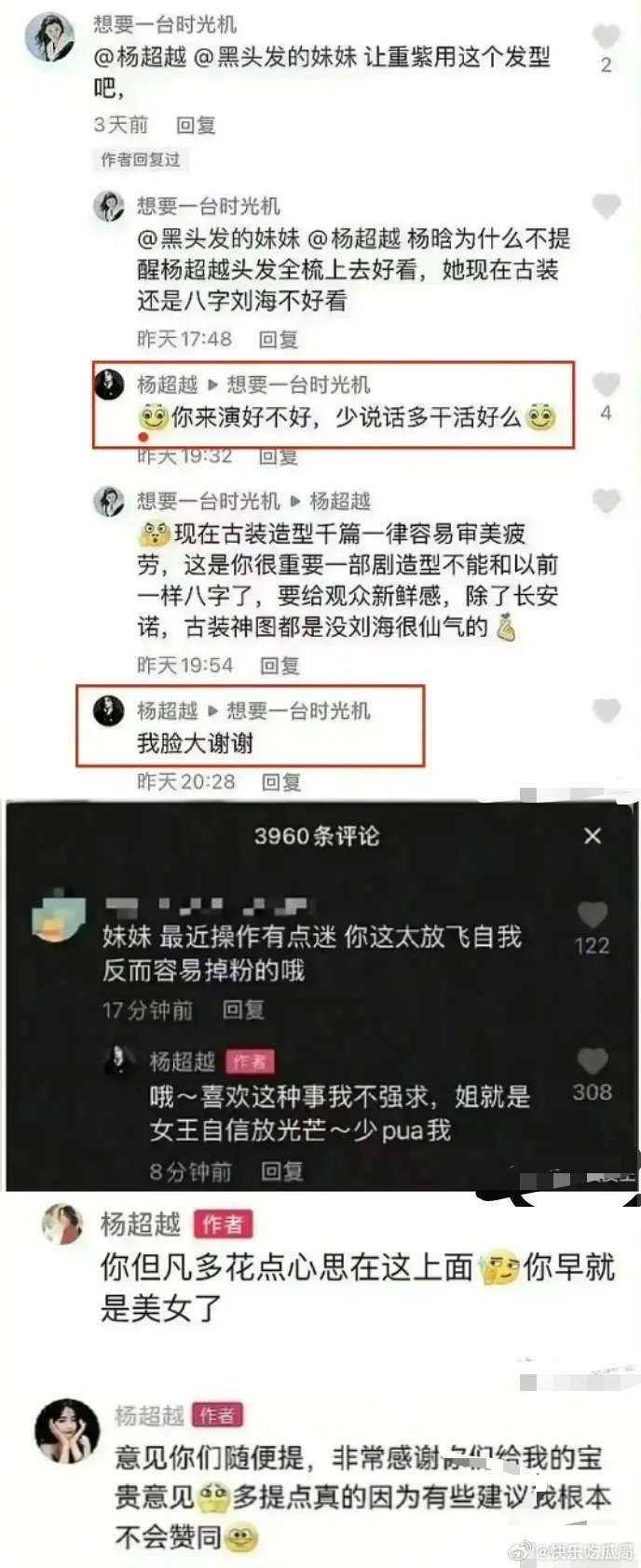 还是喜欢杨超越桀骜不驯训粉的样子呢