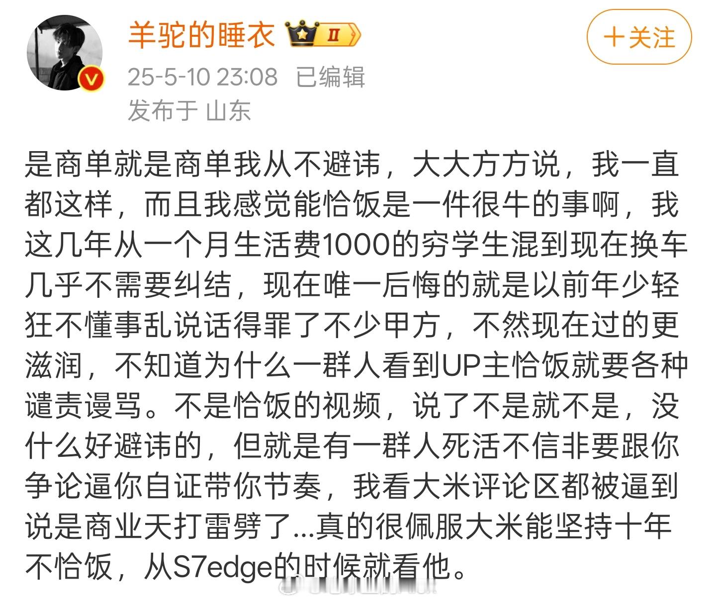 整个说明一件事华子是真有钱[点赞][哭哭]​​​
