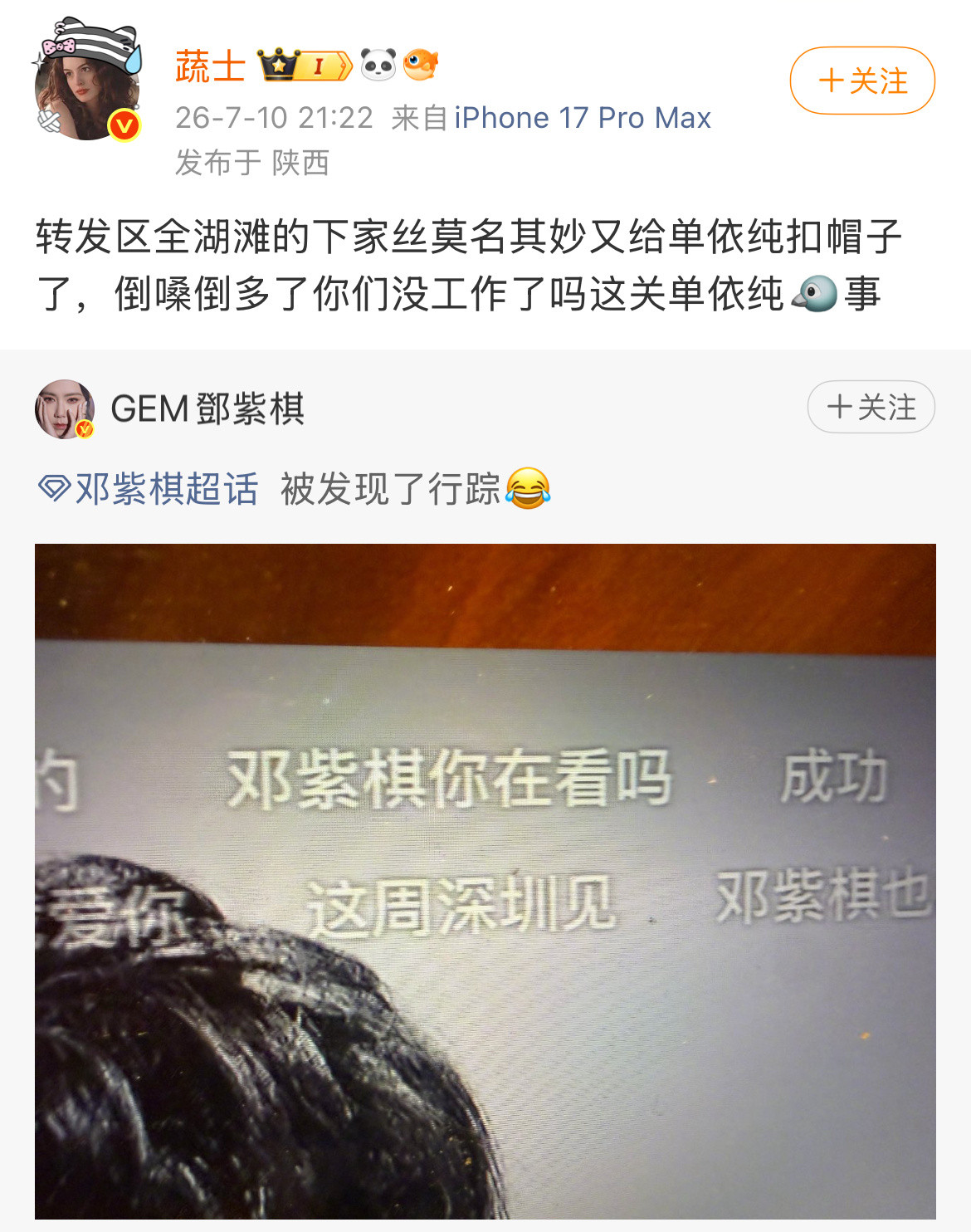不知道啊反正因为歌没版权就唱然后在演唱会上哭的演唱会打折大跳水的切片传出去被