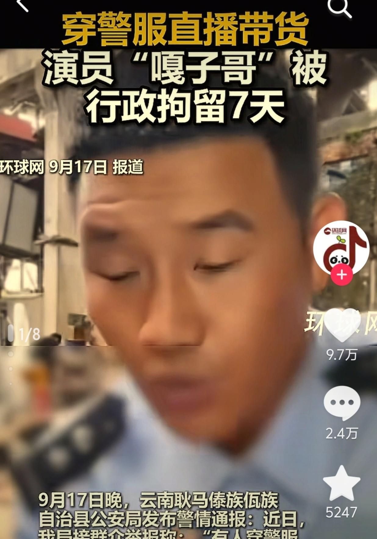 嘎子！谢孟伟摊上事了。近日，嘎子在云南拍戏，借空闲时间直播带货，你说带货就货呗