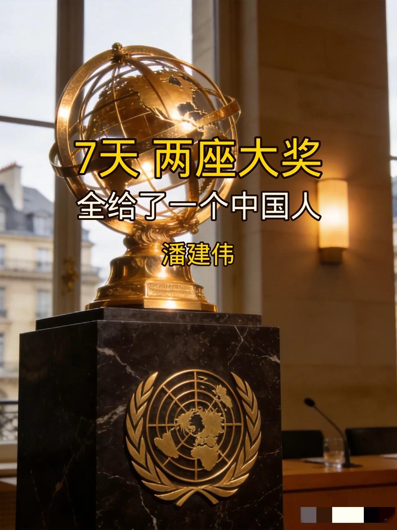 7天。两个世界级大奖。全给了同一个人，一个中国人。7月11号，IEEE把