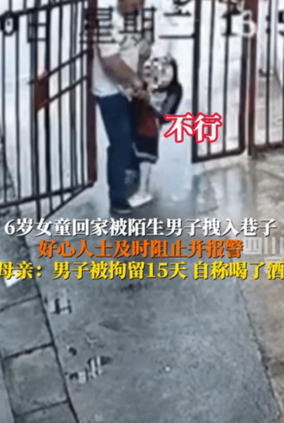 网友无语了:6岁女童放学回家的路上，被一个白衣中年男子拦住，自称他的孩子跟小女孩