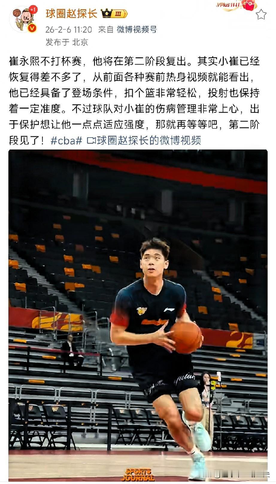 广东宏远四大天王之一崔永熙，春节后满血复出，媒体人透露：扣篮就像玩一样的，非常轻