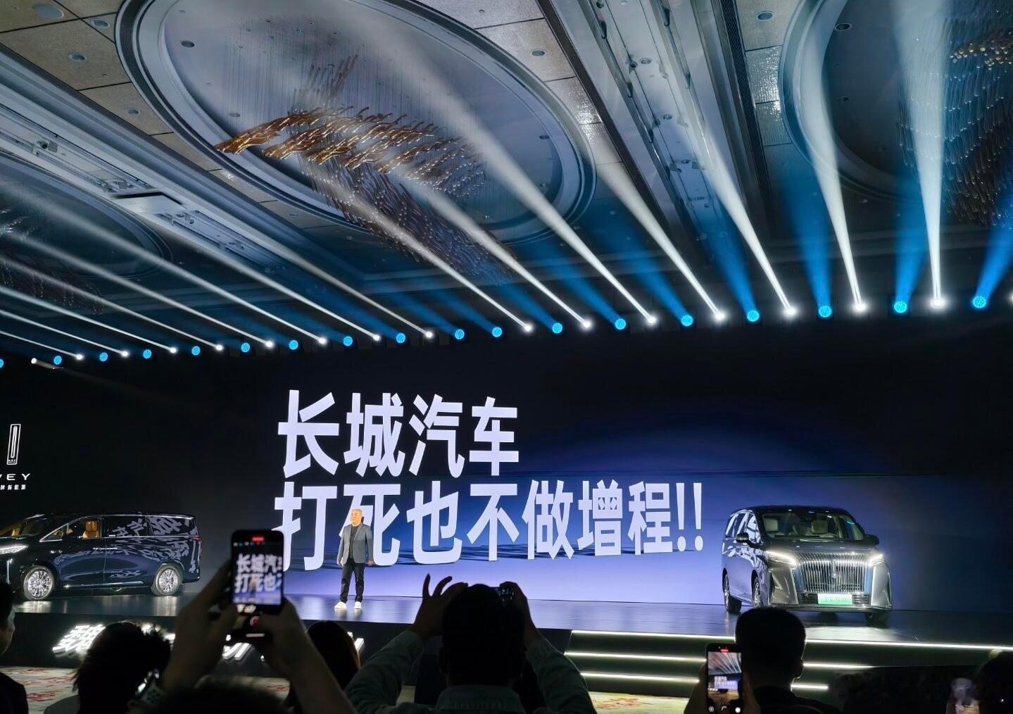 魏建军：长城打死也不做增程在刚刚的高山发布会上长城再次放出豪言称打死也不做增