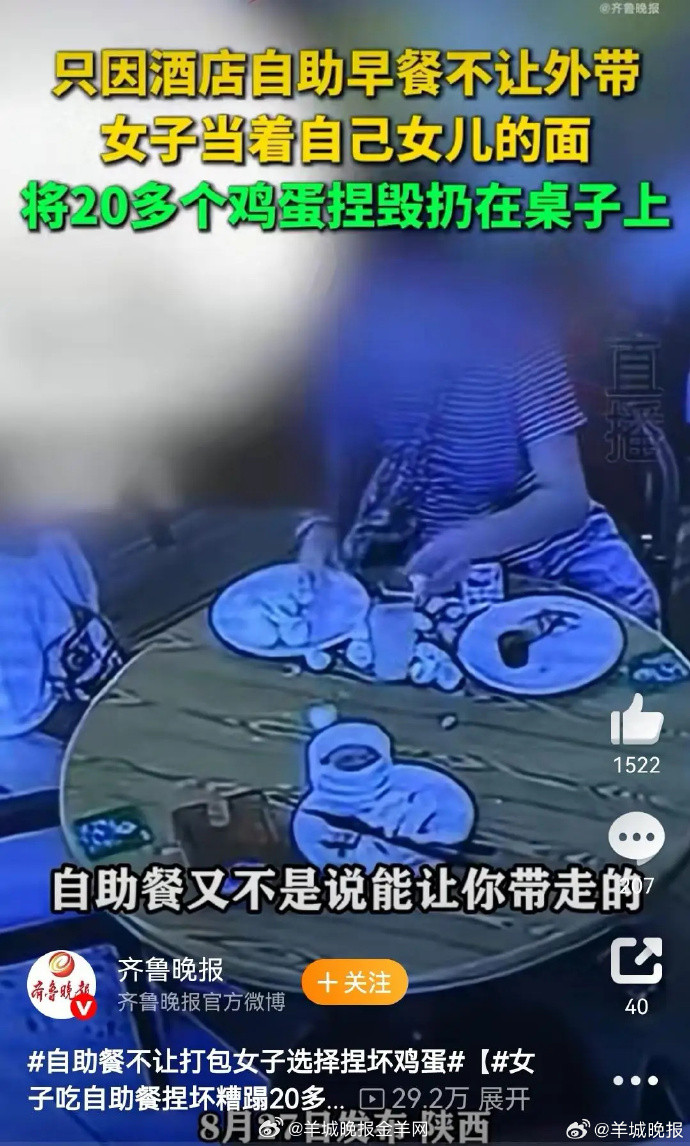 【捏碎鸡蛋的母亲，给孩子上了最烂的一课｜街谈巷议】#自助餐不让打包女子选择捏坏鸡