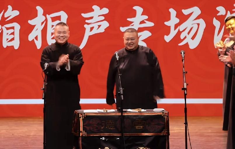 虽然德云社热度大不如前，但是刷到30周年封箱演出，还是忍不住感慨。前面出场的