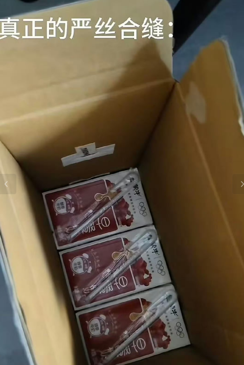 真正的严丝合缝