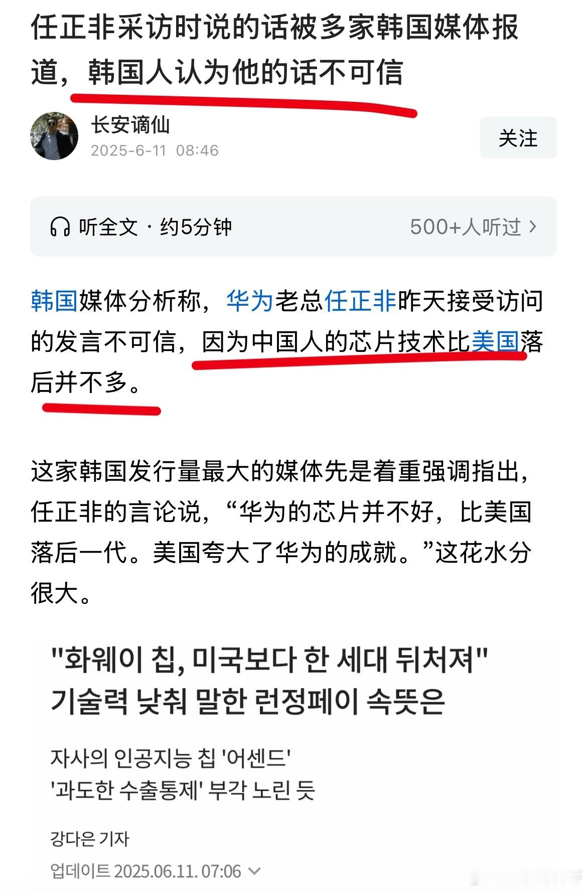 这就是任正非的全球影响力！任正非的言论被全球媒体疯狂转发！这帮子媒体真够鸡贼的，