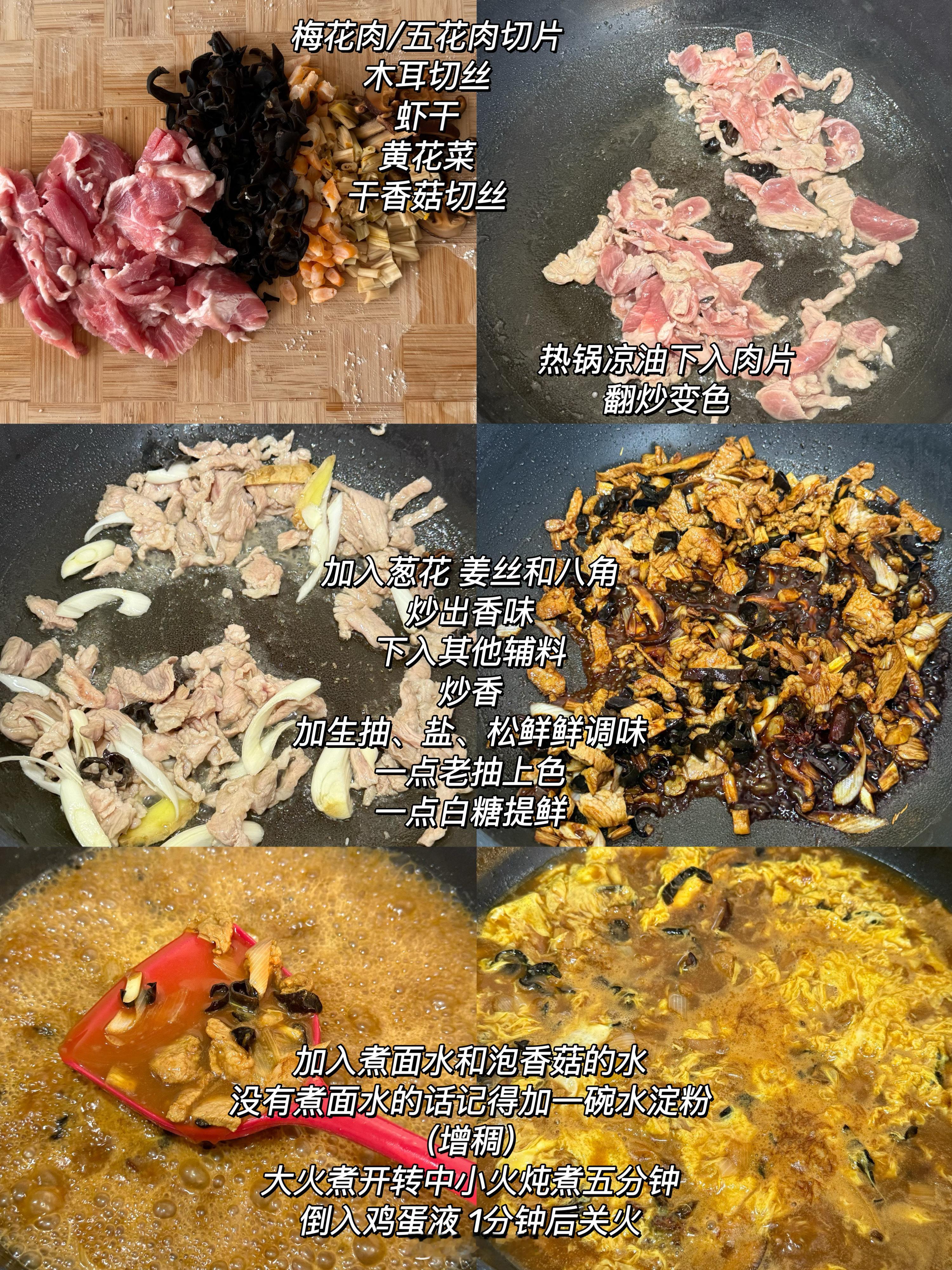 立秋的三鲜打卤面，面条是现做的手擀面。​​​