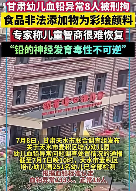 甘肃天水市幼儿园孩童中毒事件，已经被世界做成头版头条，这给反华媒体带来了可趁之机