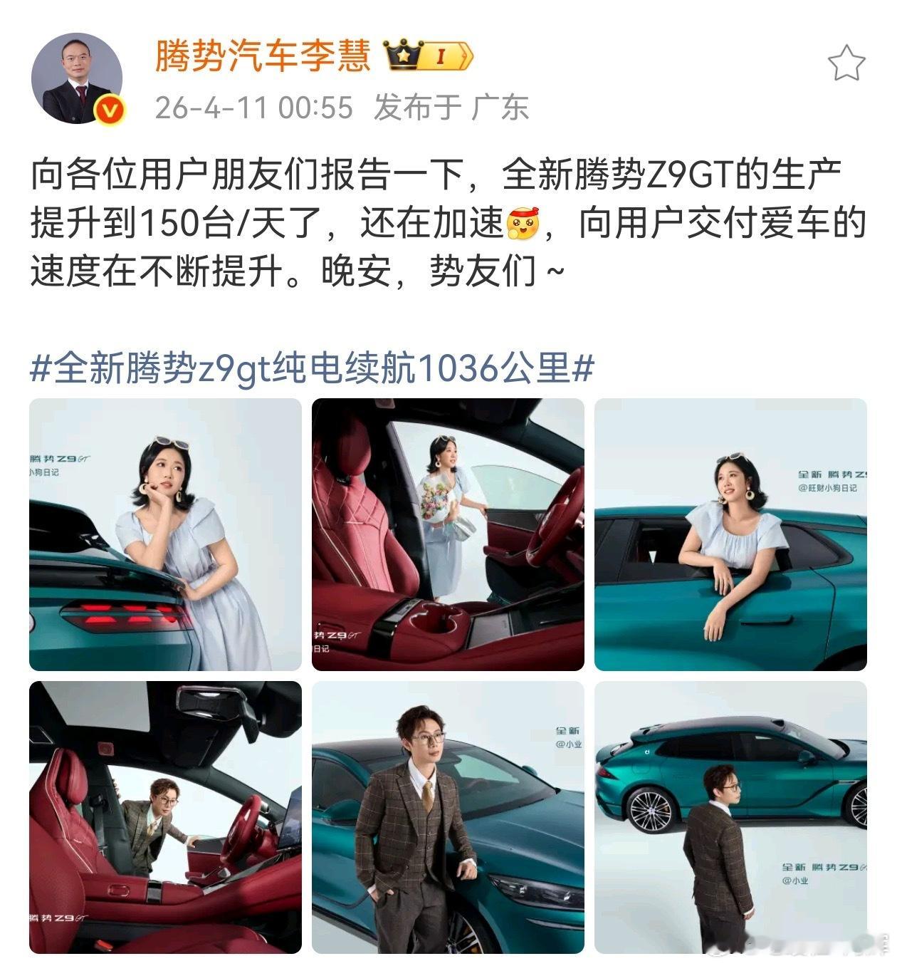 腾势Z9gt提产到了一个阶段了，有可能最后200台/天的节拍，这个月看保证30