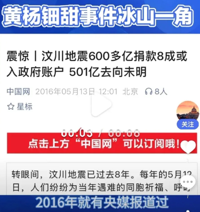 看了雅安捐款事件之后，终于明白为什么当年潘石屹不愿意给国内捐款了，因为他很明白，