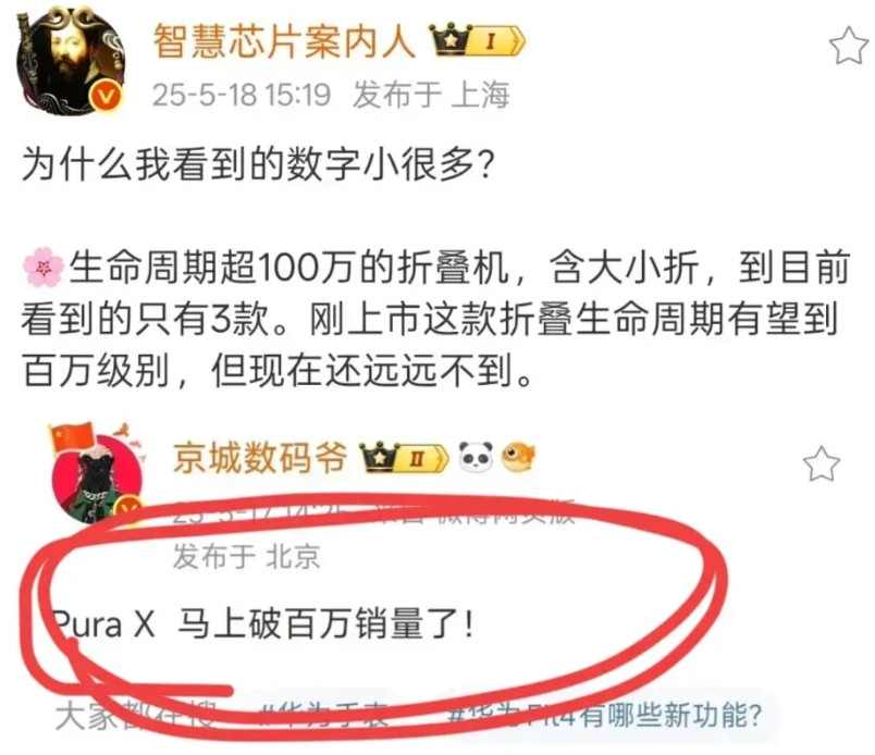 华为“断供技术”有多可怕，PuraX销量破百万，竞品毫无“还手之力”！从推出