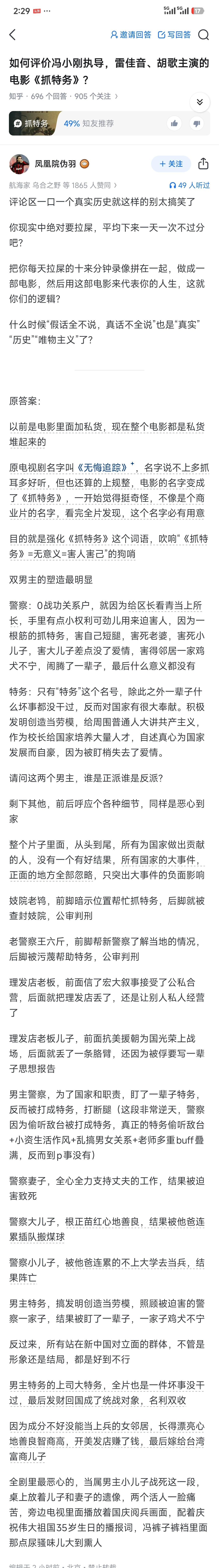 这电影扑街了真是活该