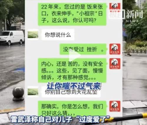 太窒息了！长沙，男子寻子22年，意外发现儿子被亿万富翁收养，从小没吃过一点苦。认