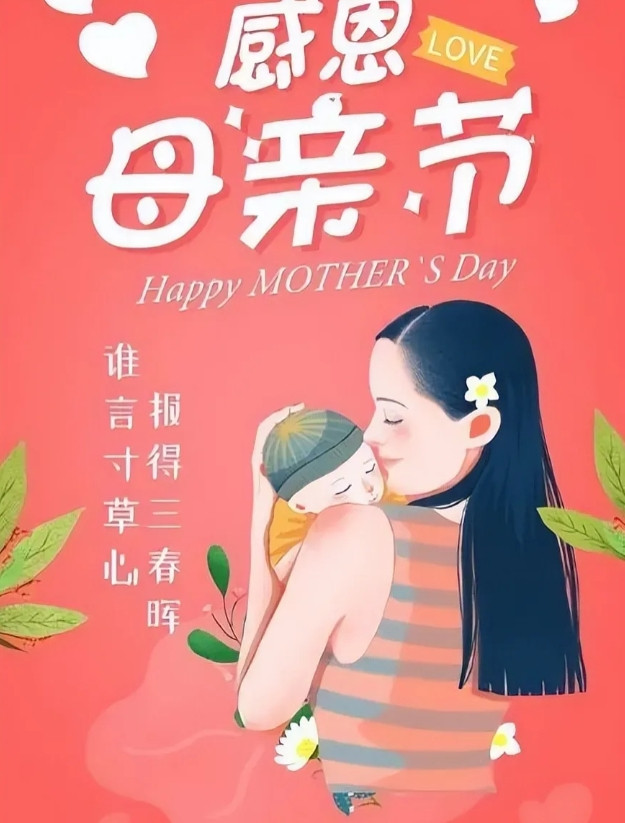 这个月5月11号，就是母亲节了，请善待你的母亲，因为她下辈子不会再来，她的大半生