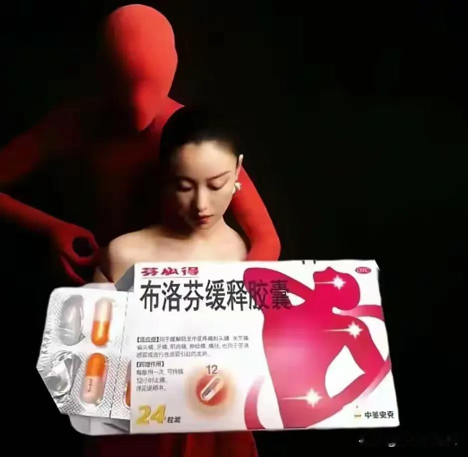 2025年8月19日晚，“倪妮背布洛芬走红毯”的词条以雷霆之势冲上热搜第一，成为