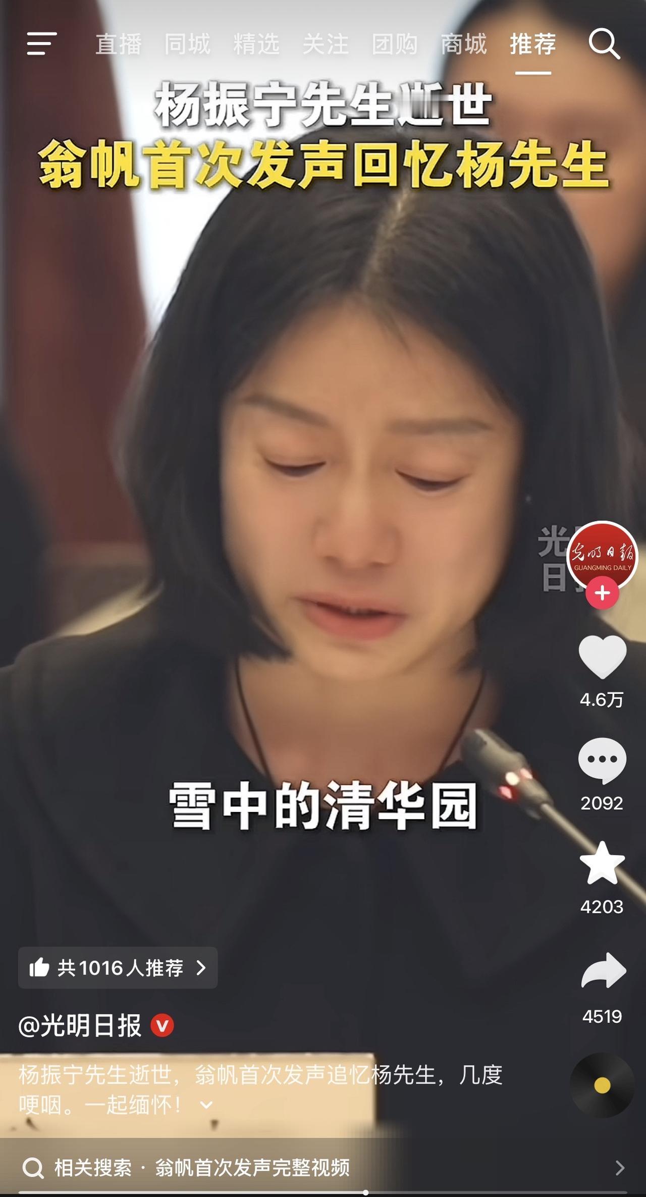 天啊，翁帆对杨振宁是真爱，并且还是纯爱啊，以至于到现在还没有办法走出来！所以就会