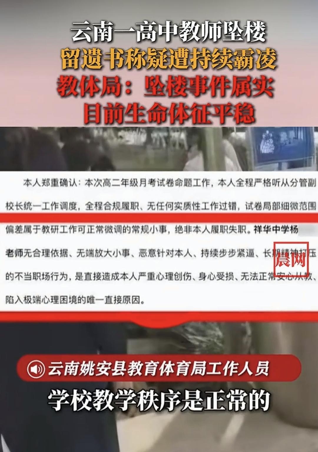 上完最后一节课有点疲惫，回到办公室看到第一条新闻，竟然是这样一个校园悲剧。云南某