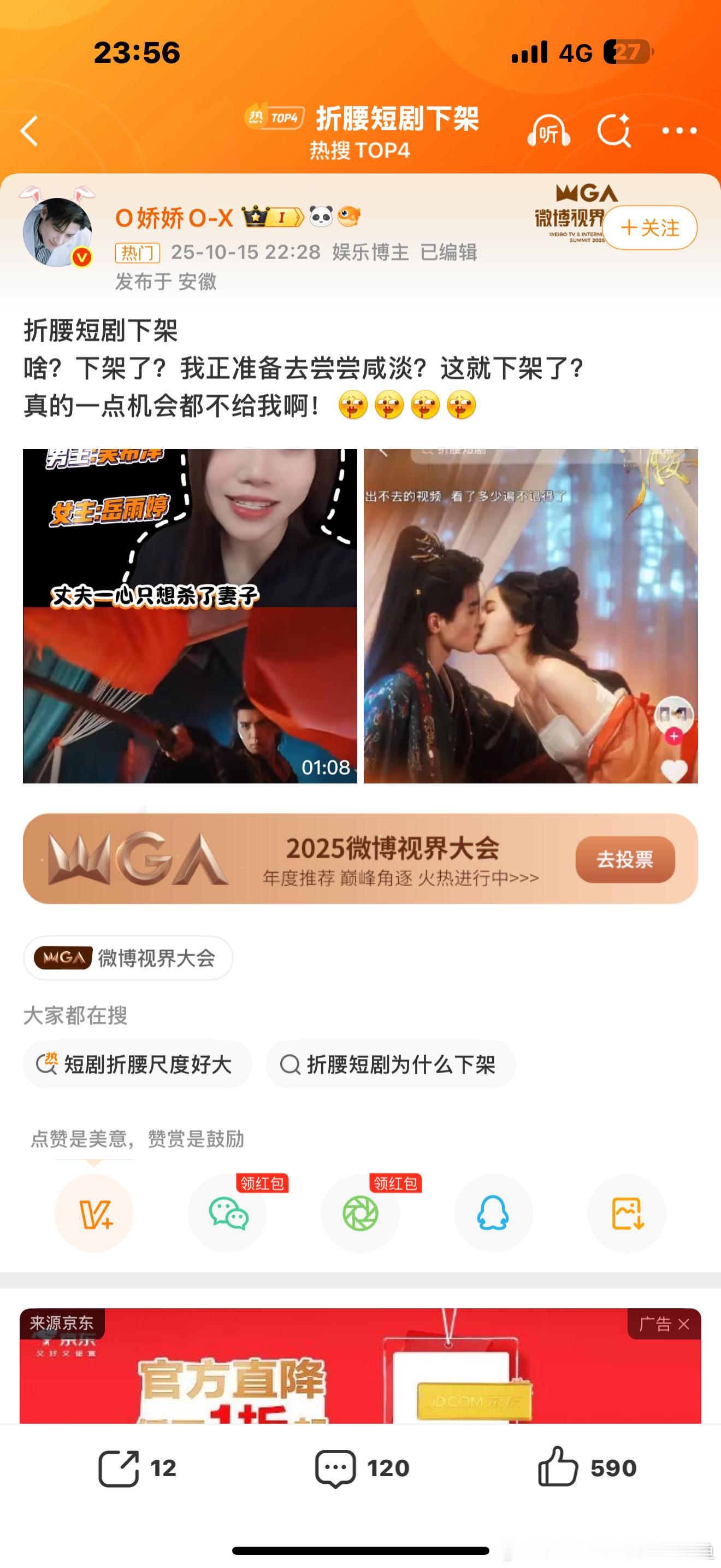 折腰短剧下架折腰短剧的剧情看的我好想挠头尖叫啊纯鬼打墙这个剧情内容就是产生误会，