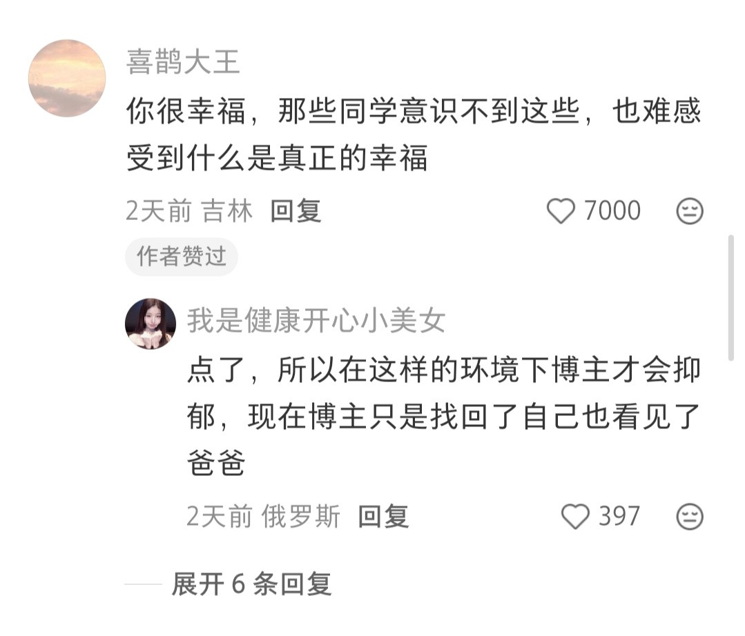 终于发现了那份爱