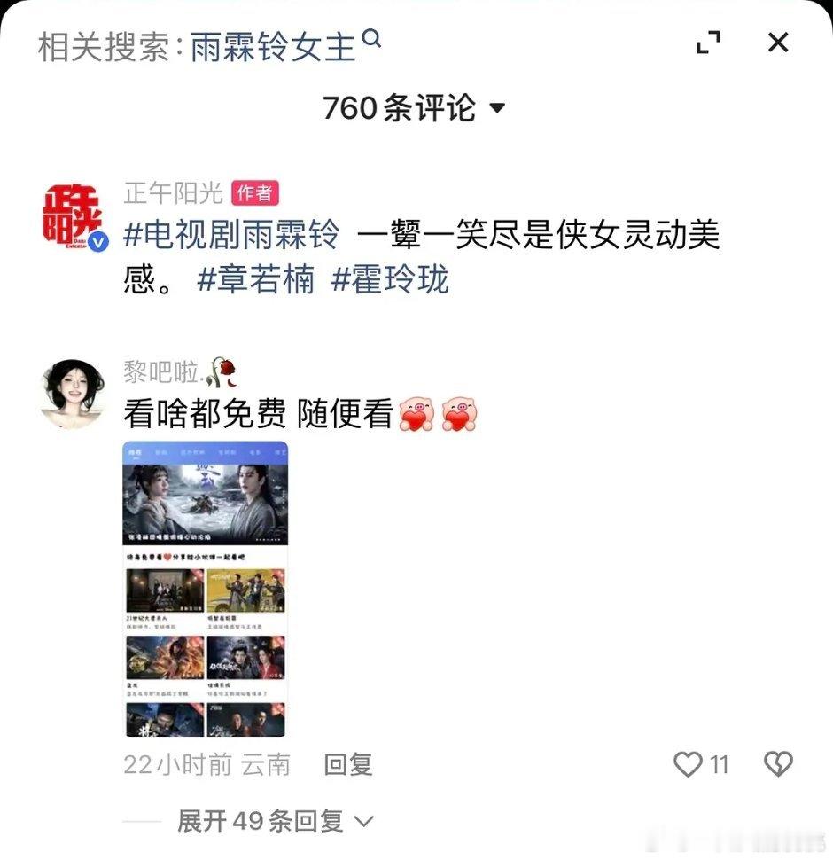 笑晕了，🥢手都是引流盗版的后面的剧可怎么办