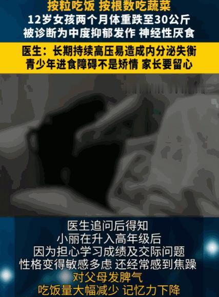 “谁能料到！”7月13日南京一位妈妈求助，自家才12岁，一米六高的女儿