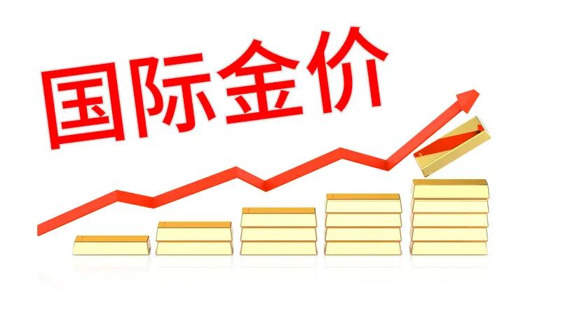 国际金价“八连跌”可太引人注目了！本周国际市场金银等贵金属价格持续下跌，纽约商品