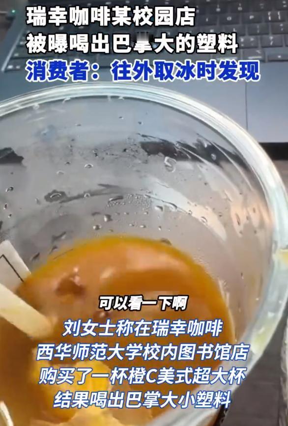 “离了个大谱！”11月7日报道，四川南充，西华师范大学的图书馆里，消费者刘女士从