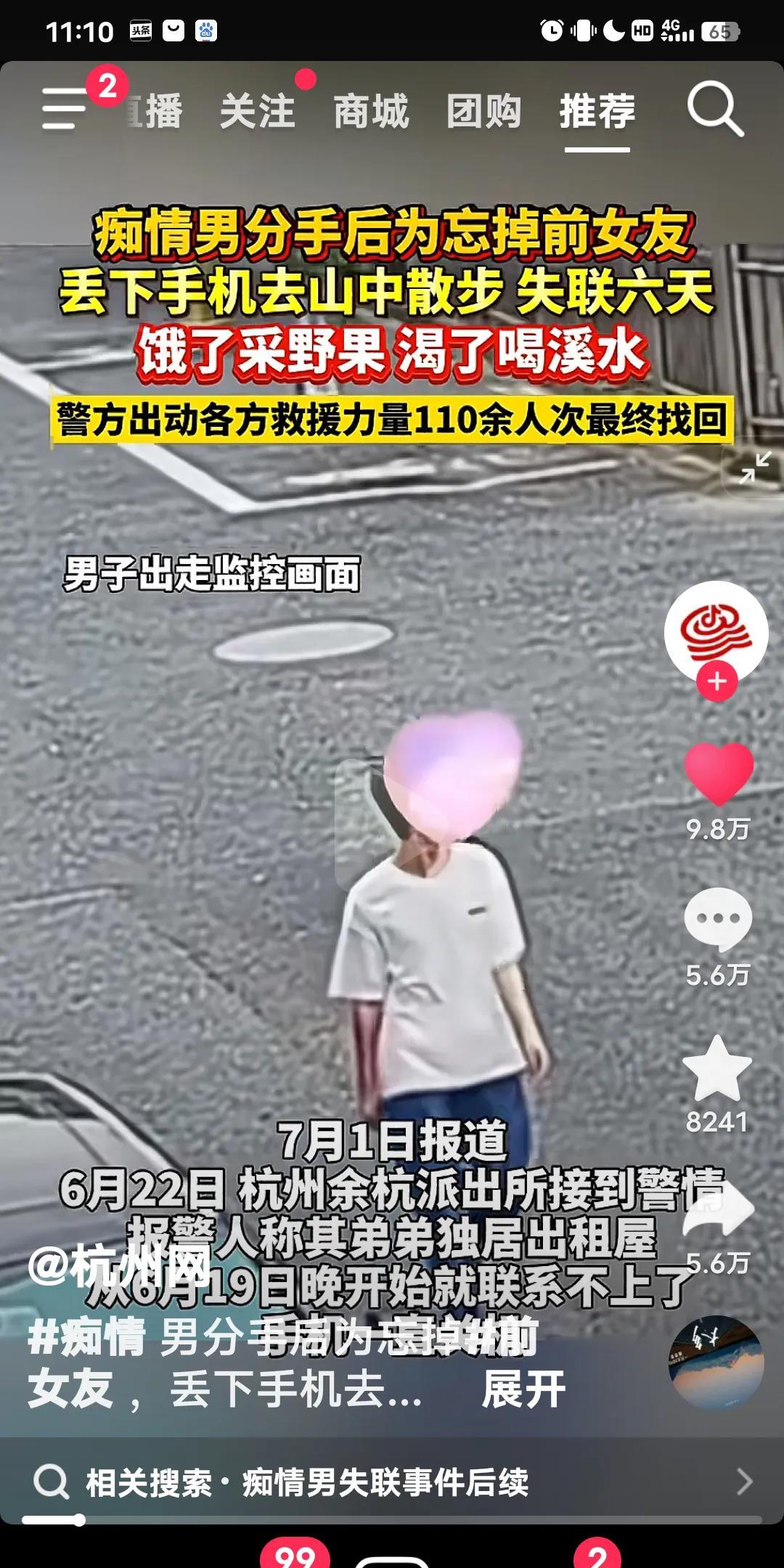世上爱情最无情，只要不爱了，就形同陌路了。你再痴情又有啥用呀？7月1日报