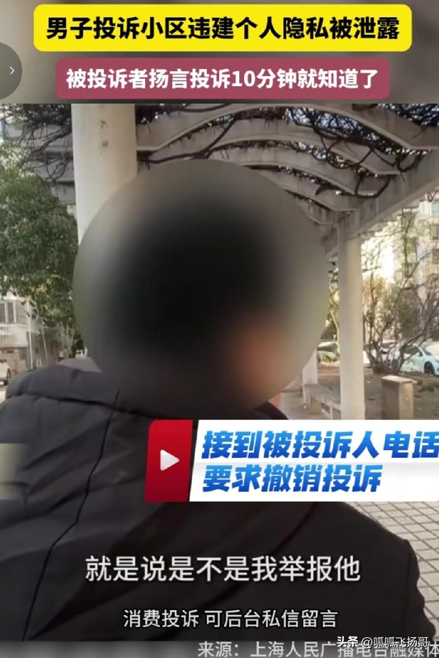 你当天投诉，10分钟后我就知道了。只要我想知道，什么途径都可以！上海业