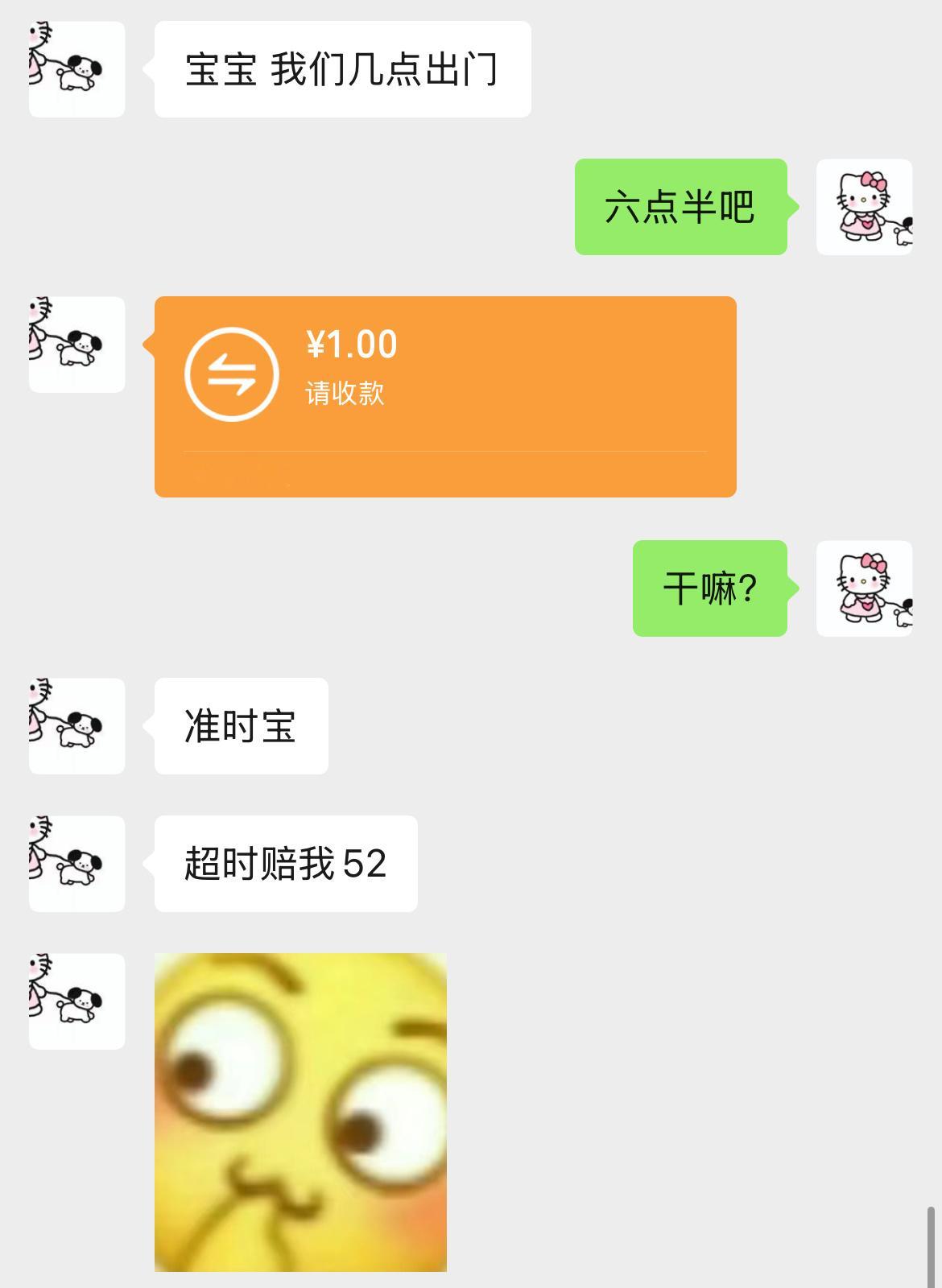 谈恋爱？手拿把掐