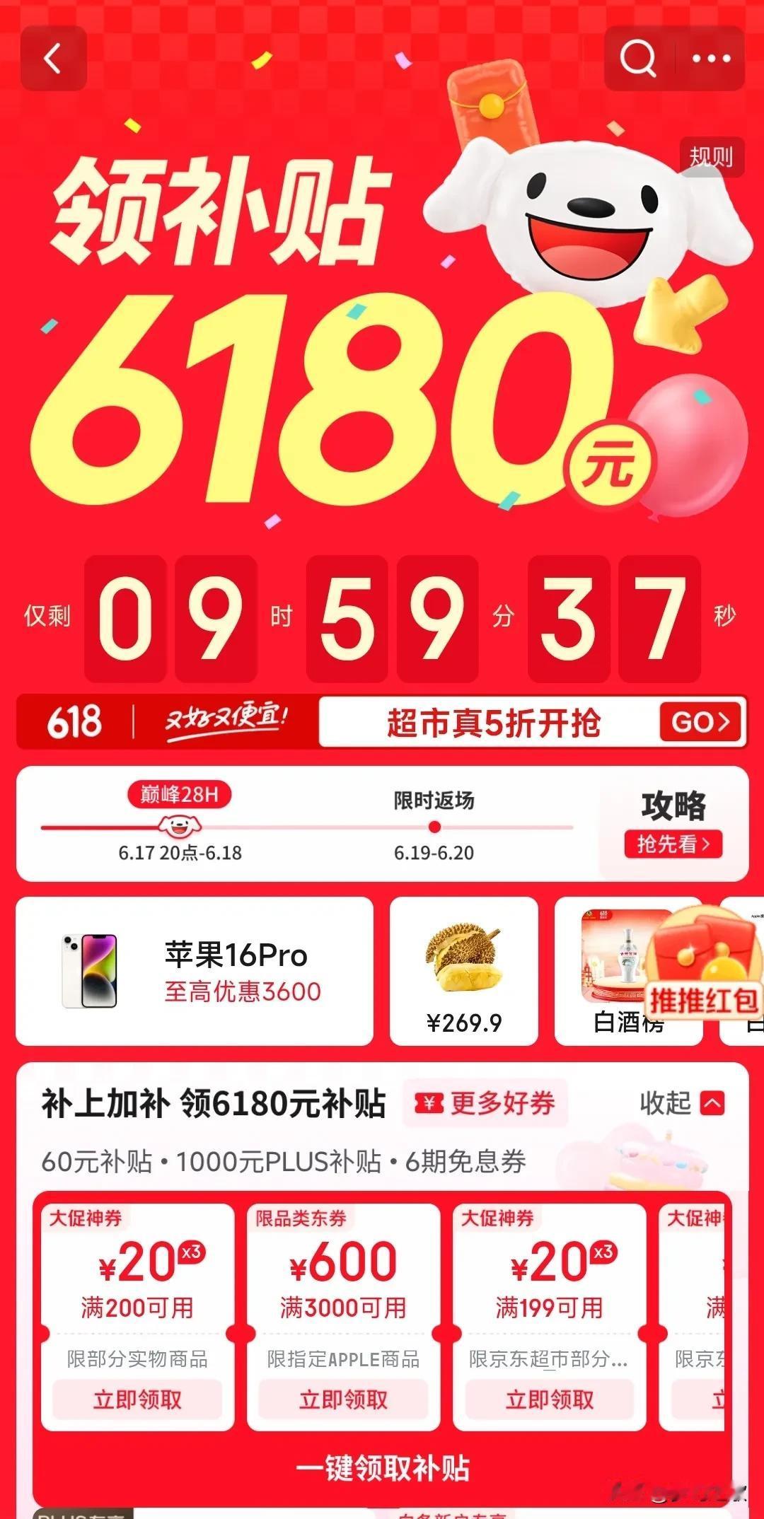 刚看到刘强东的采访，真的说到心坎上了他说：我知道京东很多人都在加班，说出来怕被