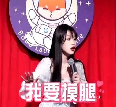 脱口秀演员被猥亵早就有迹可循了。现在有些演员的段子真是听着耳熟，动不动就