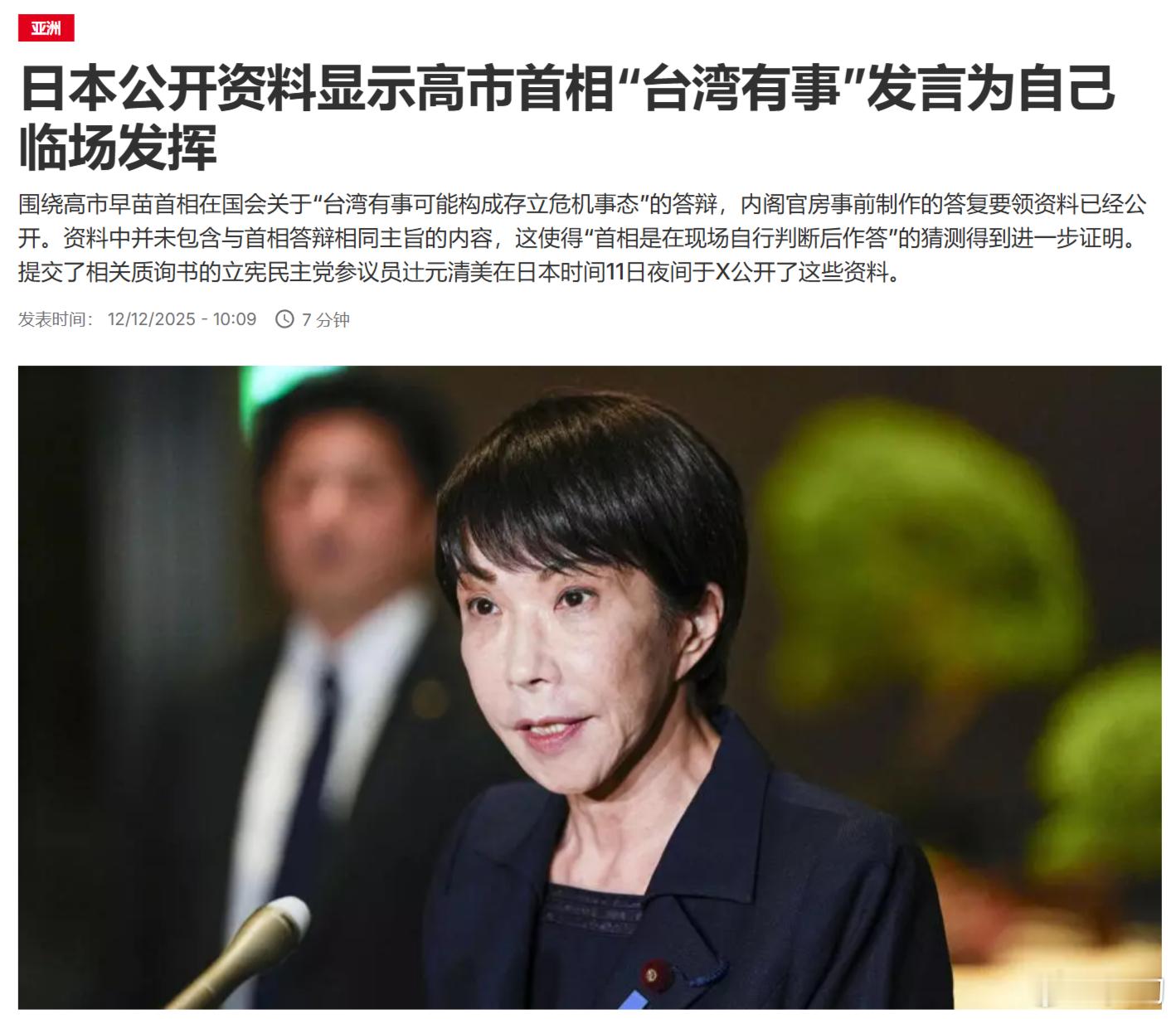 日本公开资料显示高市首相“台湾有事”发言为自己临场发挥。所以你们要证明什么呢？证