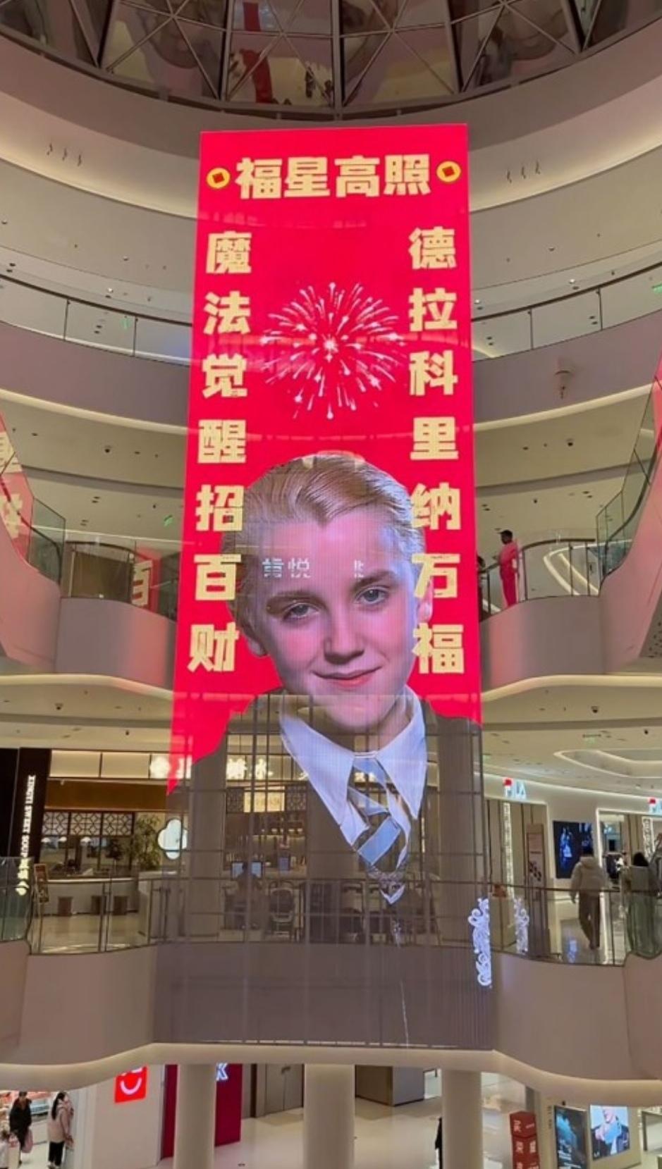 马年来了，来点“马尔福”吧！中国马年玩梗！德拉科·马尔福成为中国农历新年春节