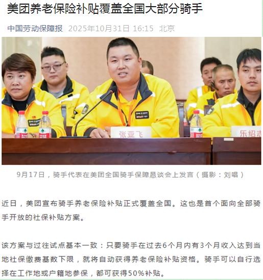 对美团没多少好印象，可它最近这事做的，确实让人对他有所改观，黑粉转路人。都