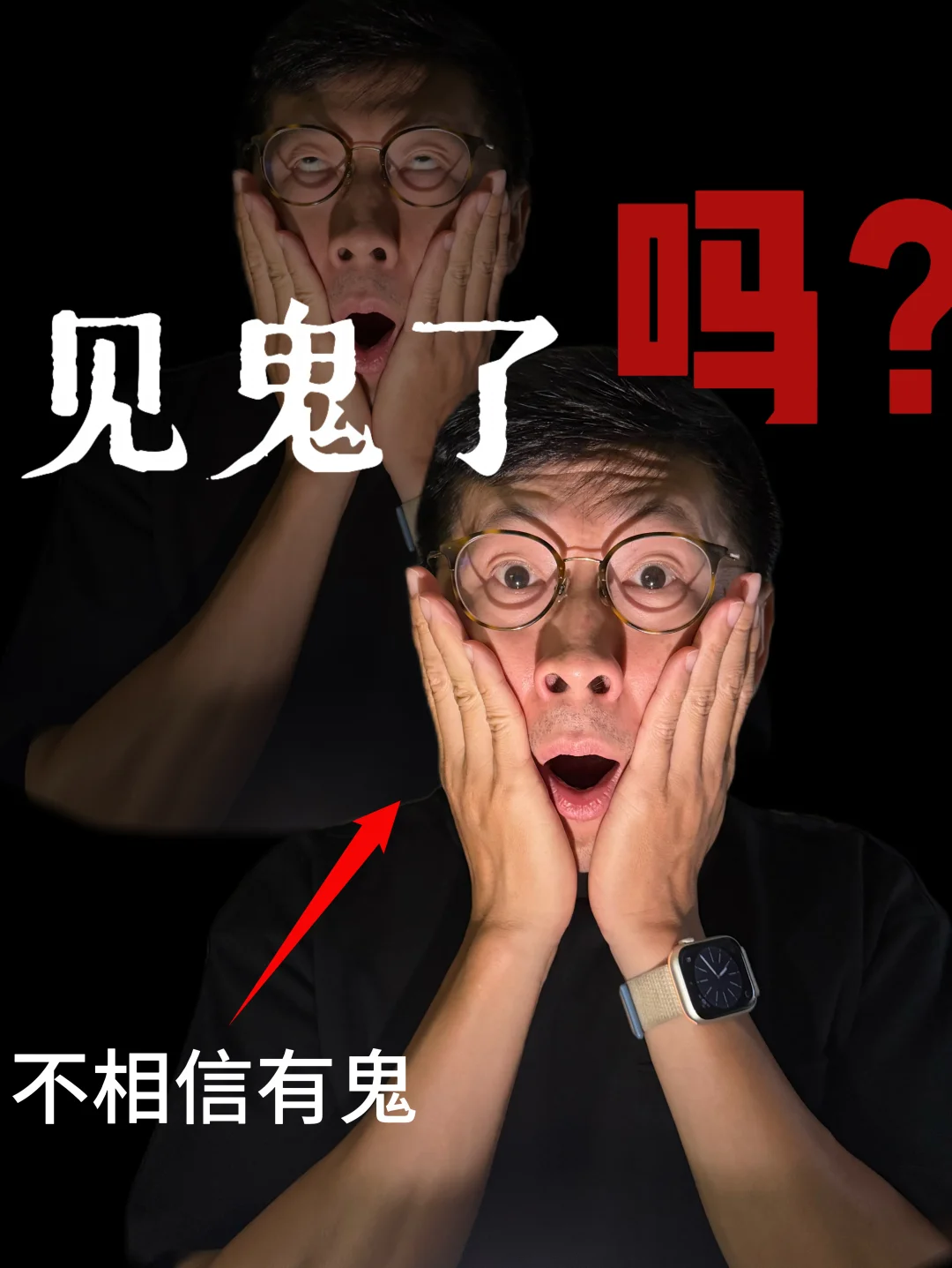 中元节，敢不敢把鬼故事讲给无神论者听？