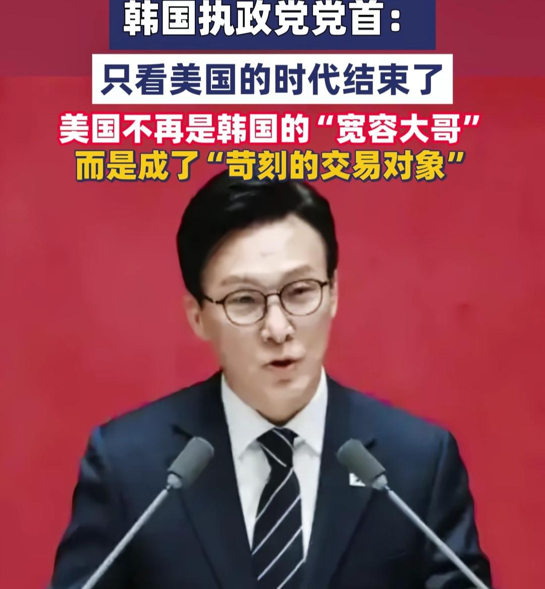 终于，韩国敢对美国说“不”！二O二六年九月七日，韩国执政党党首金民锡抛出重磅言
