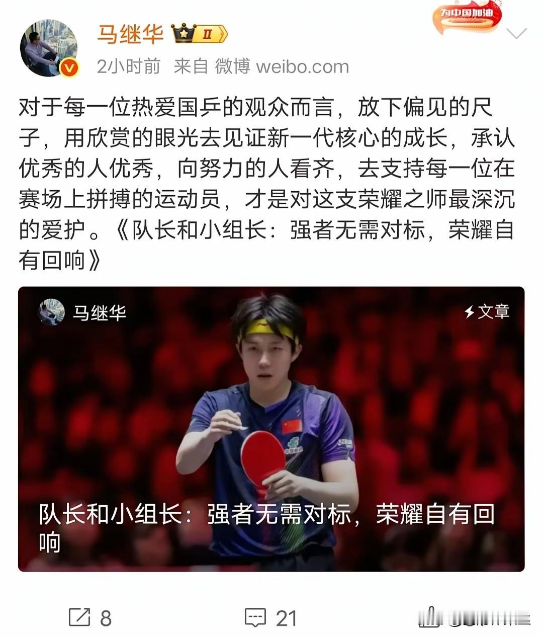 一个是队长，一个是党小组组长，国家队新的一代核心力量正在成长！让所有的年轻人努