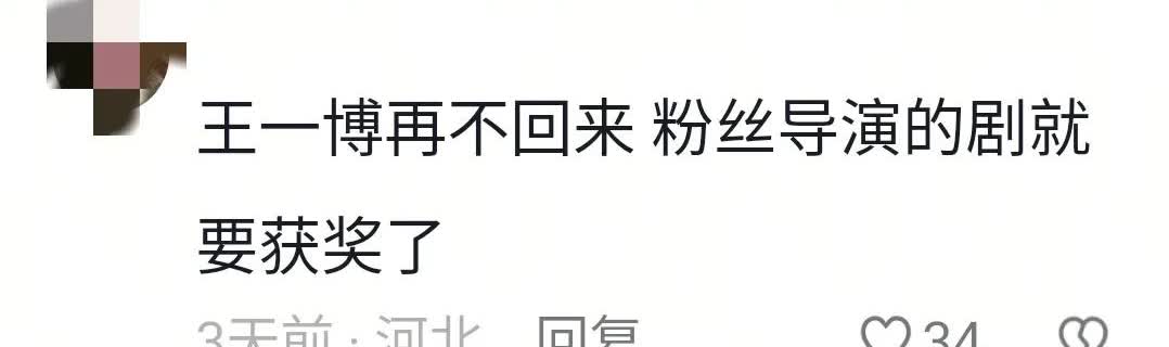 哈哈哈哈哈哈，让我先笑上三秒钟。每日欢乐大笑都是王一博的摩托大军送我的。[大
