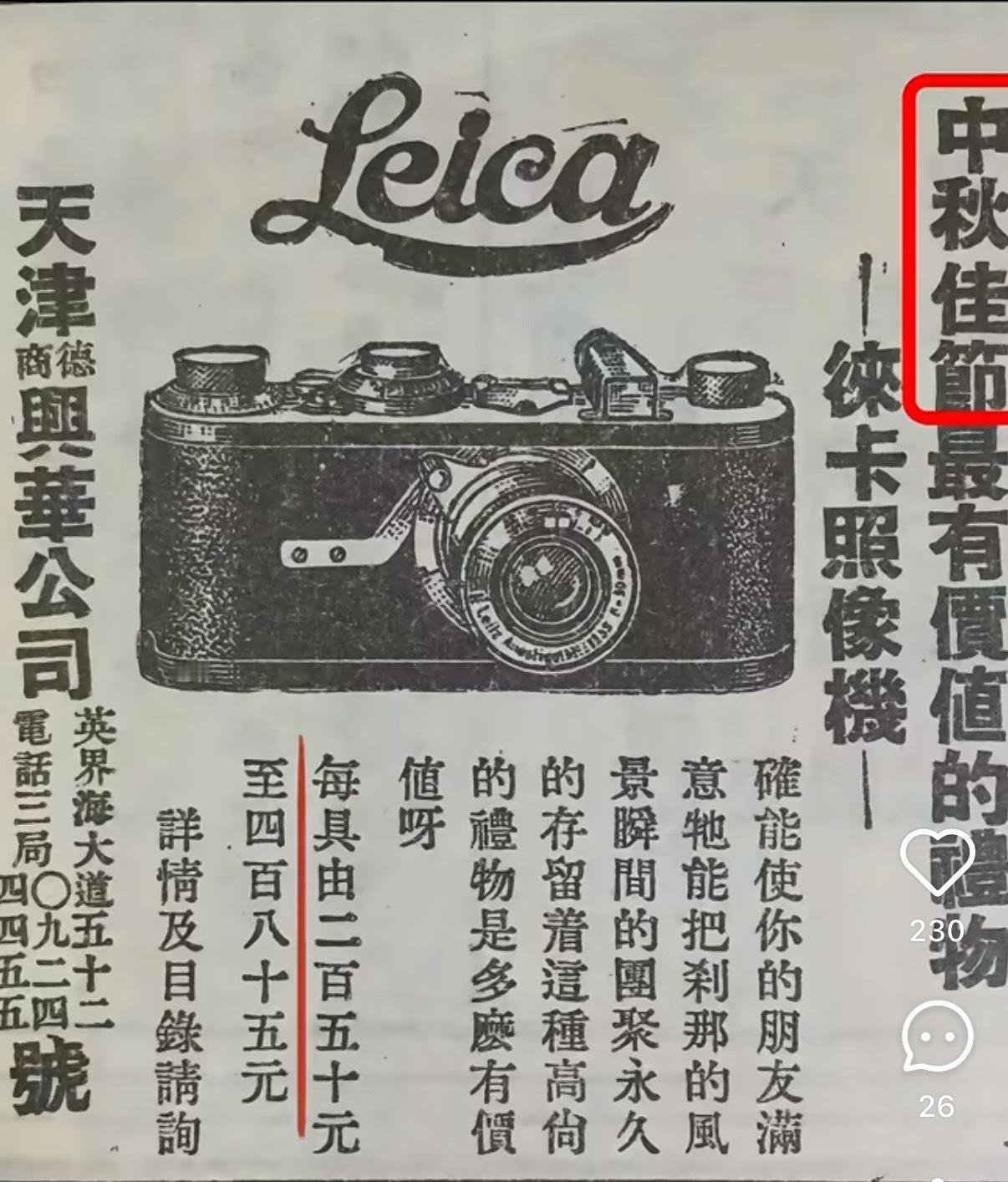 1920-1930年时期，1部相机要250块到485块银元！折合现在，需要10万