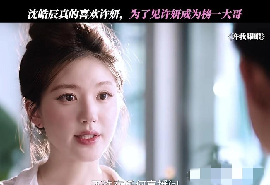 赵露思说得对，“不要在任何直播间下单买东西”。能说出这样的话，真的需要勇气。