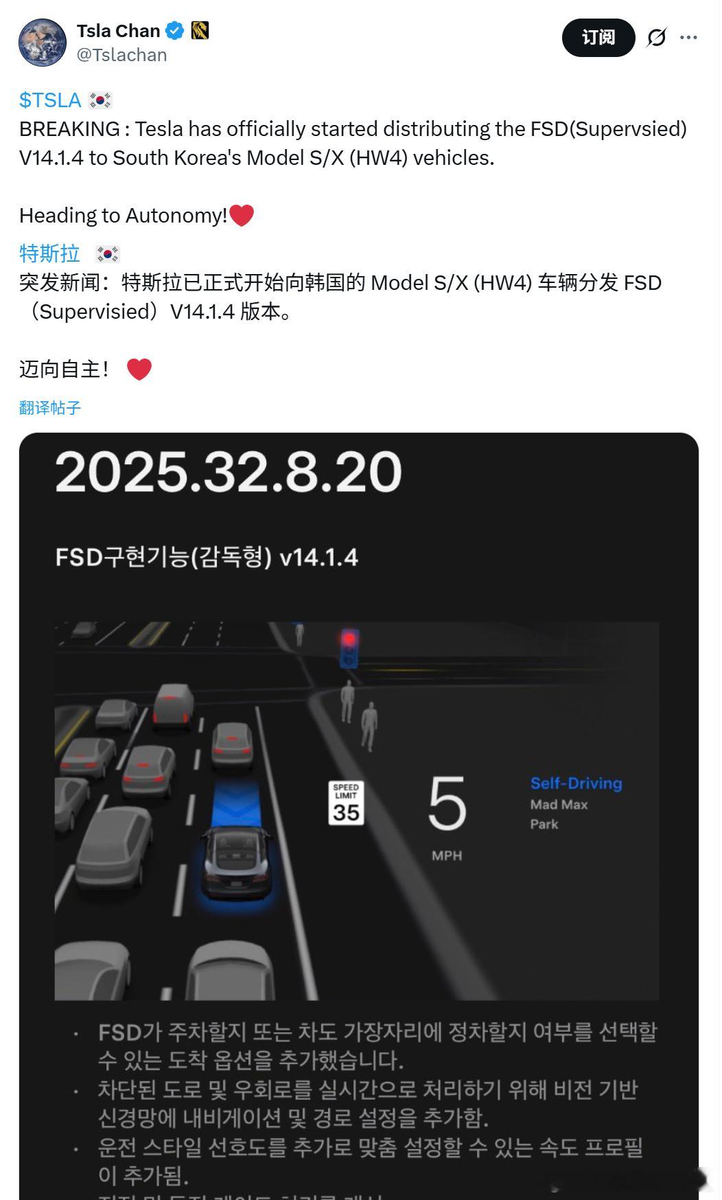 特斯拉FSD正式登陆韩国，开启推送，外媒称这是「第七个推送FSD的国家」。怎么说