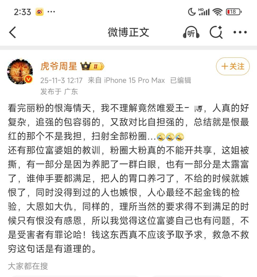 对不起好搞笑，真的所有他家的yxh破防一天了。他们说了一大堆叽里呱啦不理解为什么