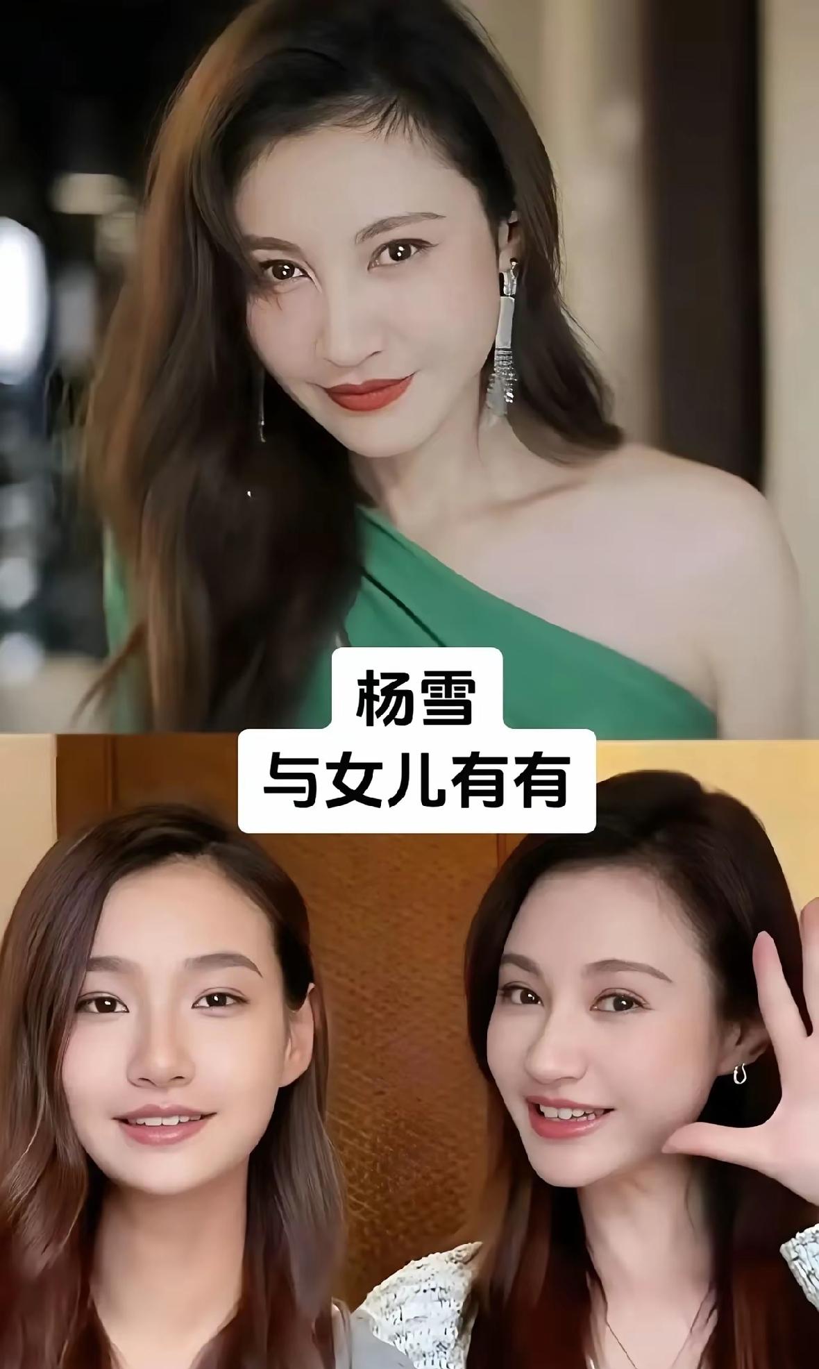 杨雪的女儿和她是真的像，她们两人走到一起真的会被别人误认为姐妹吧，因为她的女儿