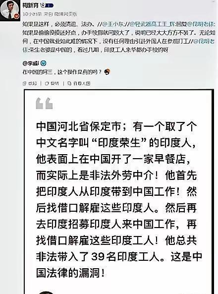 看来，印度三哥为了移民中国，真的是无孔不入，无缝不钻啊！