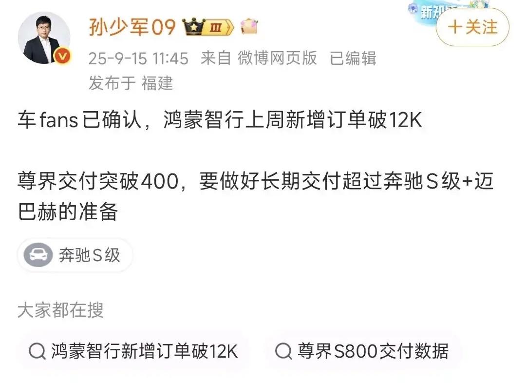 智界可能要起来了，上周，鸿蒙智行依旧进前三了，问界m7跟尚界h5都还是小订，是不
