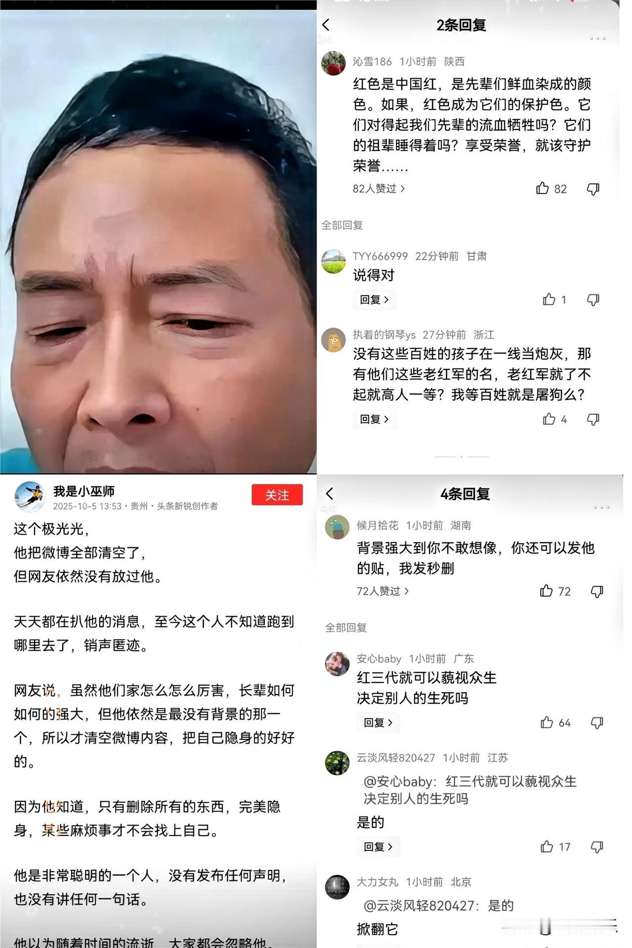 极光光，你删得再快也没用！极光光大概没料到，自己转头删掉的东西，早被人截图留